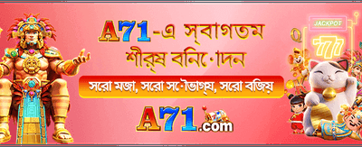 বিশাল জ্যাকপট জেতার সুযোগ