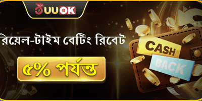 দৈনিক ভিআইপি ক্যাশব্যাক