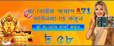 সেরা অনলাইন ক্যাসিনো অভিজ্ঞতা