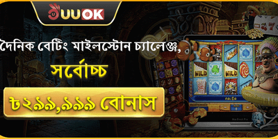 মেগা মাইলস্টোন চ্যালেঞ্জ